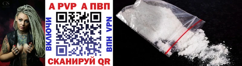 APVP VHQ  Новотитаровская 