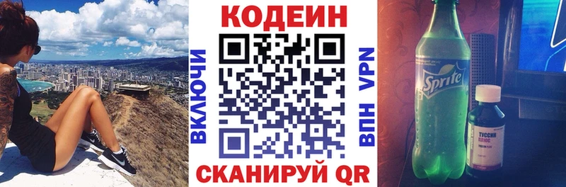 hydra ссылки  Новотитаровская  Codein напиток Lean (лин) 