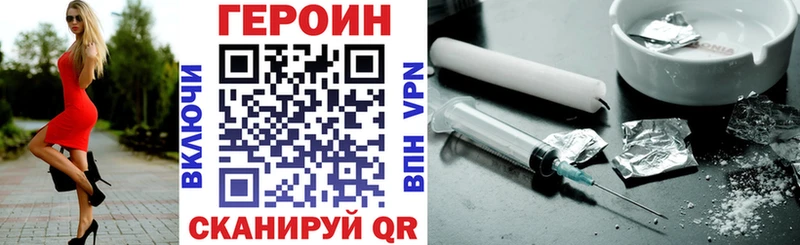 ГЕРОИН хмурый  купить наркотики сайты  Новотитаровская 