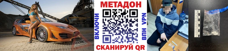 Метадон methadone  мега ССЫЛКА  Новотитаровская  сколько стоит 