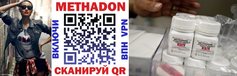 МЕТАДОН methadone Новотитаровская